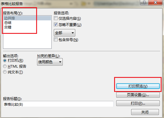 说说6Beyond Compare生成表格比较报告的图文方法 说说6什么是江田岛精神