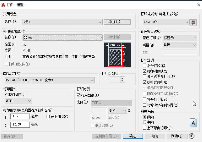 说说6AutoCAD2020设置打印样式的简单方法 说说6数高楼教案反思