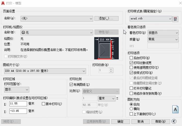 说说6AutoCAD2020设置打印样式的简单方法 说说6数高楼教案反思