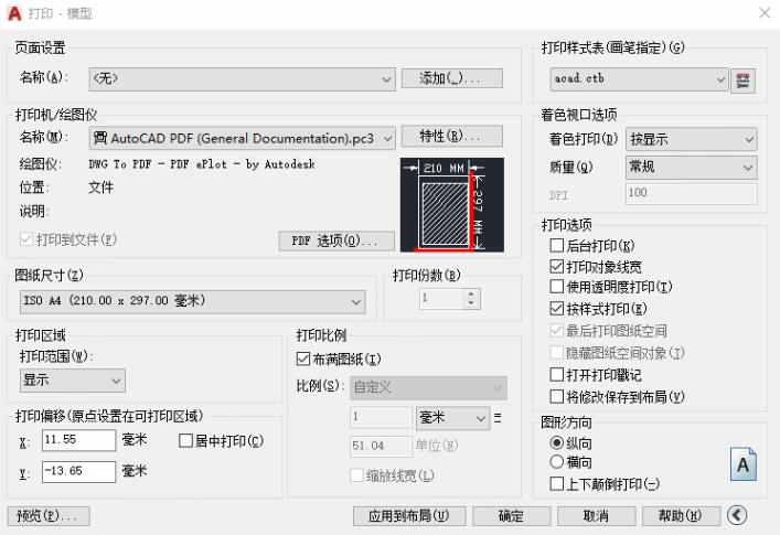 说说6AutoCAD2020设置打印样式的简单方法 说说6数高楼教案反思