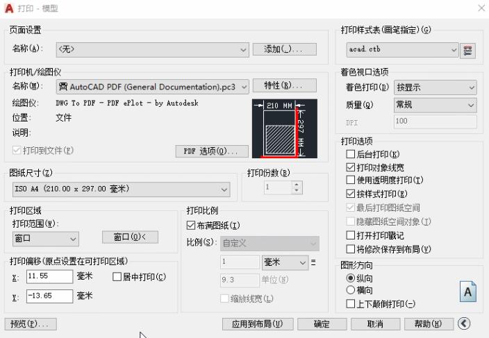 说说6AutoCAD2020设置打印样式的简单方法 说说6数高楼教案反思