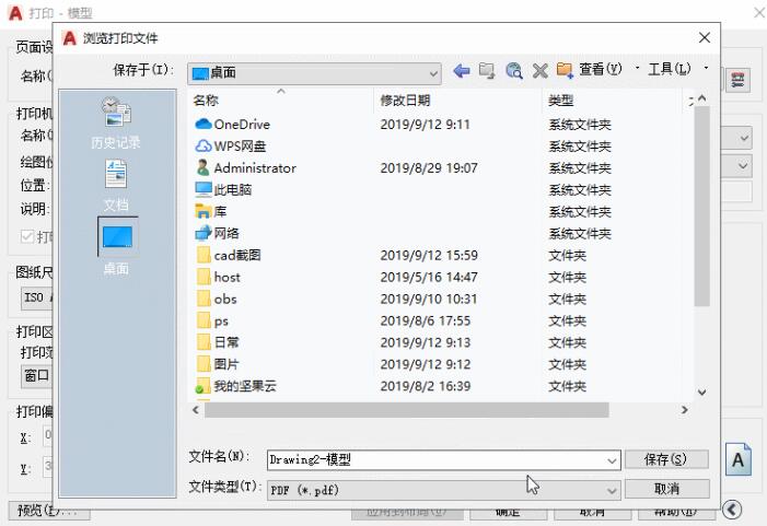 说说6AutoCAD2020设置打印样式的简单方法 说说6数高楼教案反思