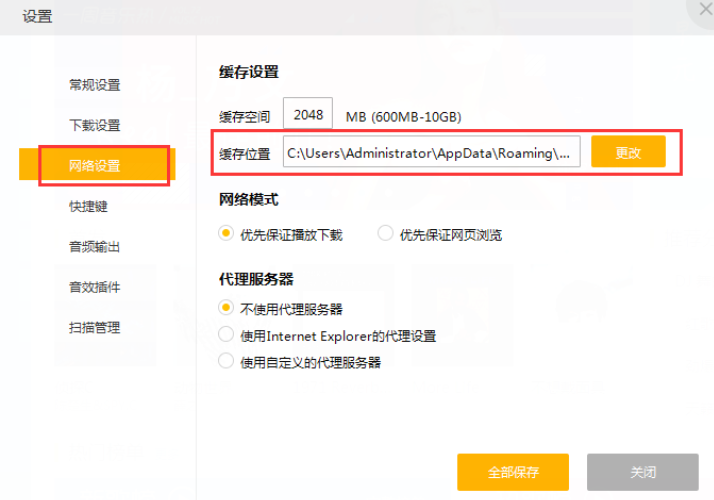 说说6百度音乐删除缓存的方法介绍