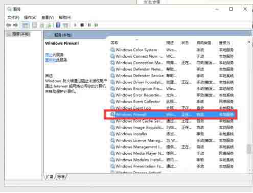 说说6win10开启arp防火墙的操作流程 说说6挑西瓜