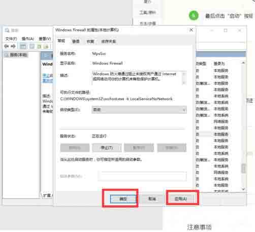 说说6win10开启arp防火墙的操作流程 说说6挑西瓜