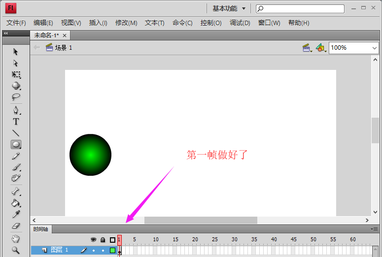 说说6Flash CS4设计圆球快速滚动动画的操作方法 说说6如何报复小人
