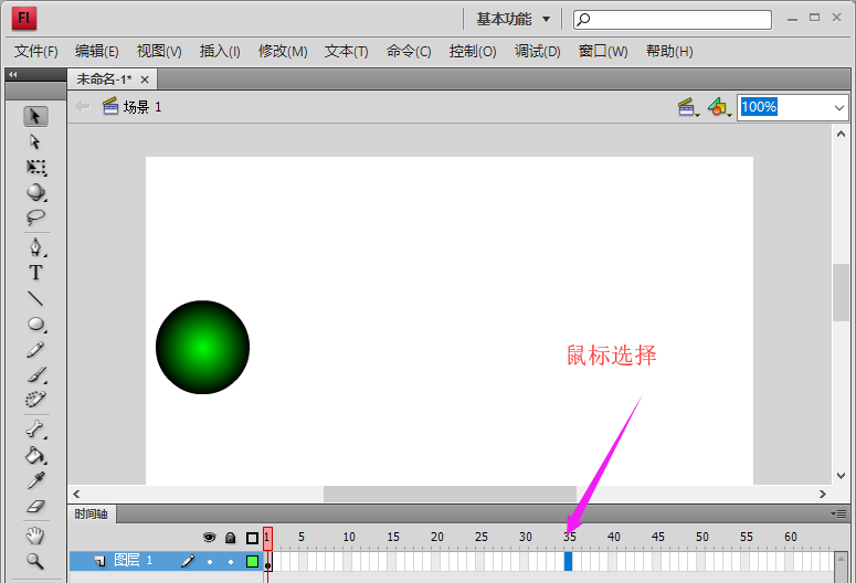 说说6Flash CS4设计圆球快速滚动动画的操作方法 说说6如何报复小人