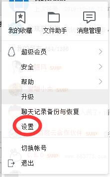说说6qq设置一声问候的操作过程 什么时候说说6