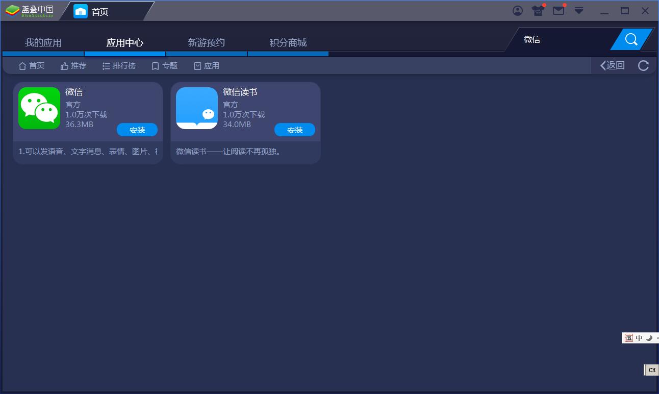 说说6微信电脑版查看朋友圈的操作方法