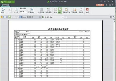 说说6wps表格缩印的操作方法