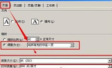 说说6wps表格缩印的操作方法