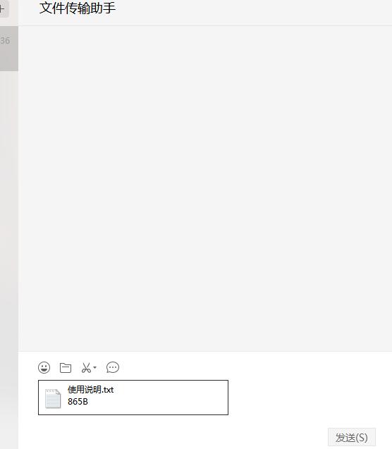 说说6微信电脑版给自己发文件的操作教程
