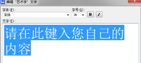 说说6Prezi中艺术字的设定方法 说说6吧