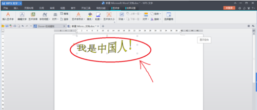 说说6Prezi中艺术字的设定方法 说说6吧