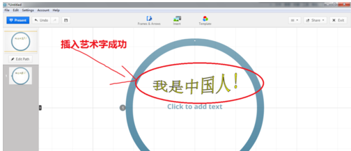 说说6Prezi中艺术字的设定方法 说说6吧