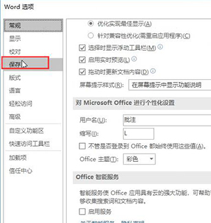 word固定字体样式的方法步骤截图