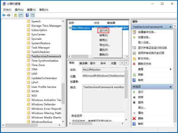 说说6win10系统输入法切换不了的解决技巧 说说6洗脸作文400字