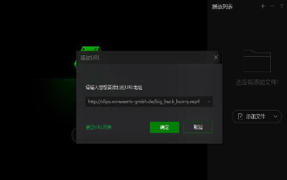 说说6爱奇艺万能播放器中播放URL视频的操作流程