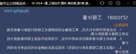 爱奇艺万能播放器中画面反了的处理方法截图