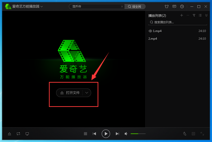 说说6爱奇艺万能播放器对画面进行旋转的操作步骤