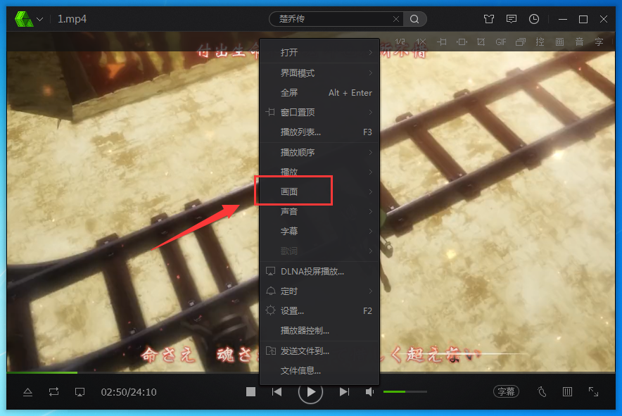 说说6爱奇艺万能播放器对画面进行旋转的操作步骤