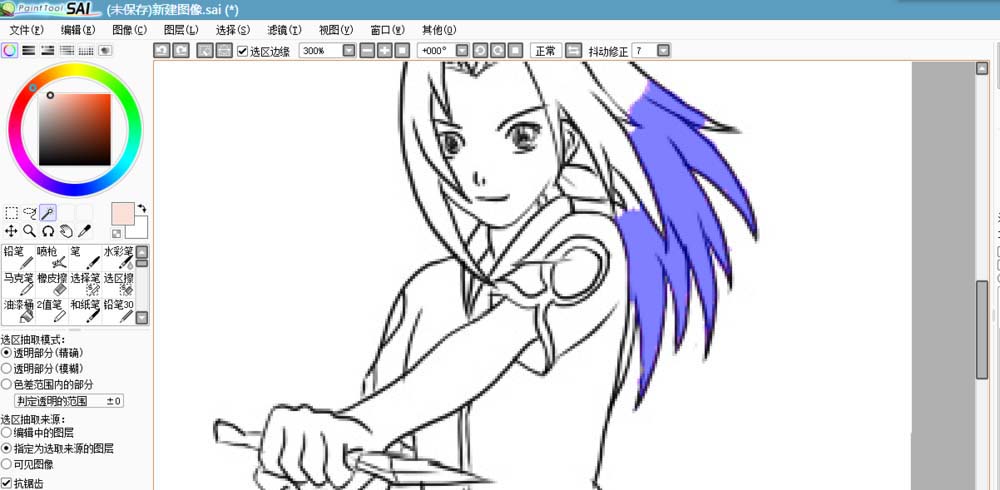 sai魔棒选择工具选区细小细节的具体操作方法截图