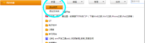 说说6猎豹浏览器中使用收藏功能的操作教程
