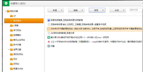 说说6猎豹浏览器中使用收藏功能的操作教程
