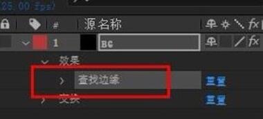 说说6AE CC 2019查找边缘效果的操作步骤