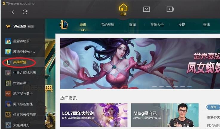 说说6腾讯游戏加速器查看游戏账号的详细方法