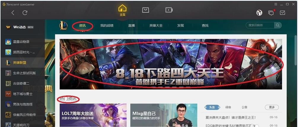 说说6腾讯游戏加速器查看游戏账号的详细方法
