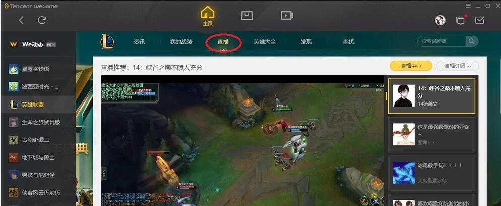 说说6腾讯游戏加速器查看游戏账号的详细方法