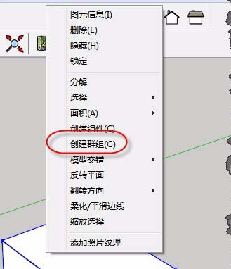 说说6草图大师中锁定对象的方法步骤