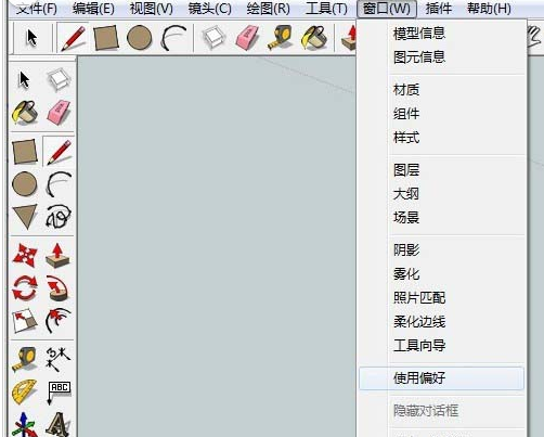 说说6草图大师做好工作签准备的详细说明