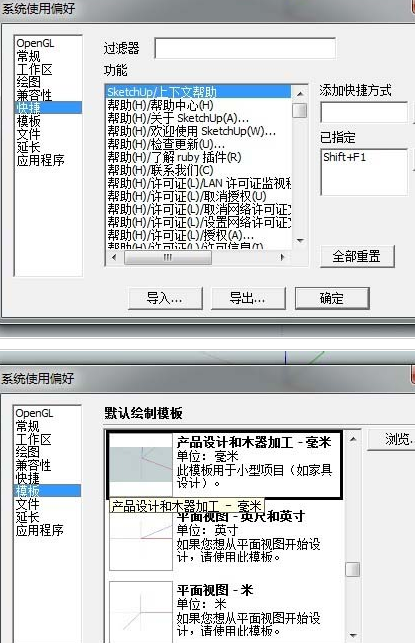 说说6草图大师做好工作签准备的详细说明