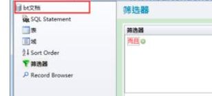 说说6BarTender显示提示的具体设置方法 说说6百度
