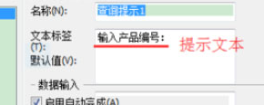说说6BarTender显示提示的具体设置方法 说说6百度