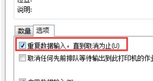 说说6BarTender显示提示的具体设置方法 说说6百度
