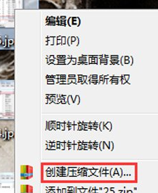 说说6快压中添加文件备注的方法步骤