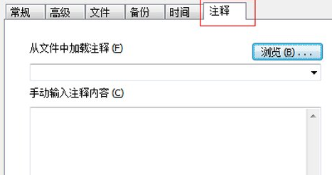 说说6快压中添加文件备注的方法步骤