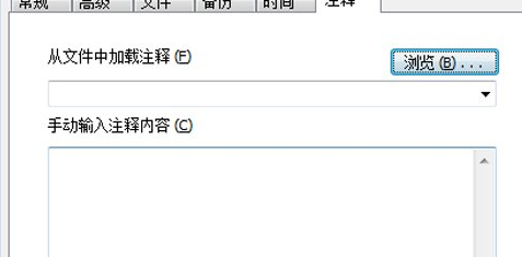 说说6快压中添加文件备注的方法步骤