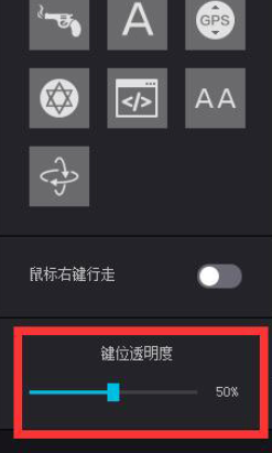 说说6夜神安卓模拟器中按键的设置方法步骤
