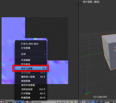 说说6Blender进行烘焙法线贴图的方法步骤 说说6说中文用英语怎么说