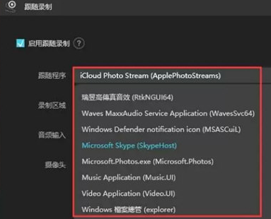 说说6傲软录屏跟随录制功能使用图文步骤