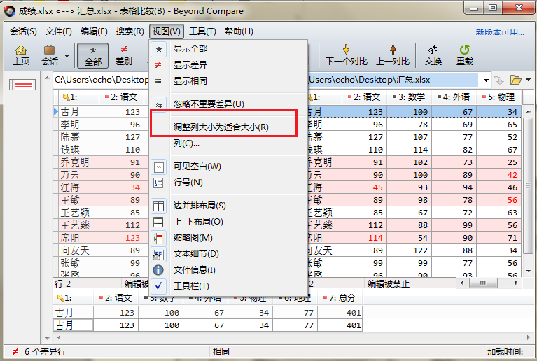 说说6Beyond Compare设置比较文件显示样式的操作步骤 说说6倍数9歌1929不出手3949冰上走无