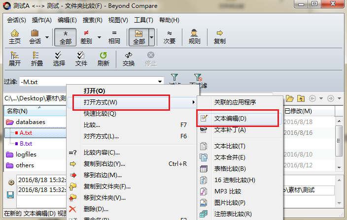 说说6Beyond Compare比较文件跳转到编辑页面的详细步骤 说说6背首古诗