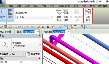 说说6Revit简单快捷地改变原有管道系统的具体操作步骤 说说6中文英语怎么读?