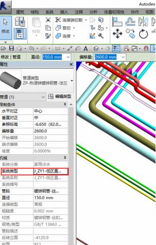 说说6Revit简单快捷地改变原有管道系统的具体操作步骤 说说6中文英语怎么读?