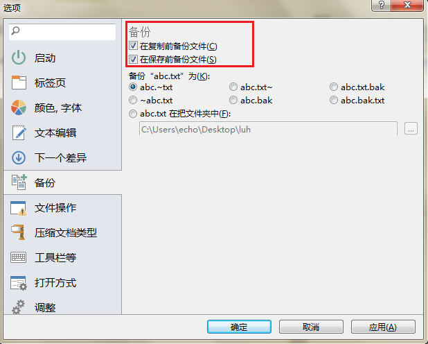说说6Beyond Compare备份文件的具体方法 说说6背首诗