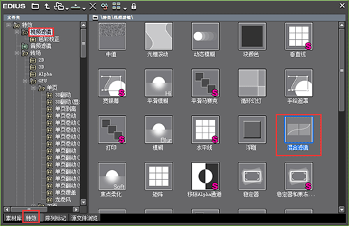 说说6EDIUS混合滤镜视频的具体方法 说说6压枪